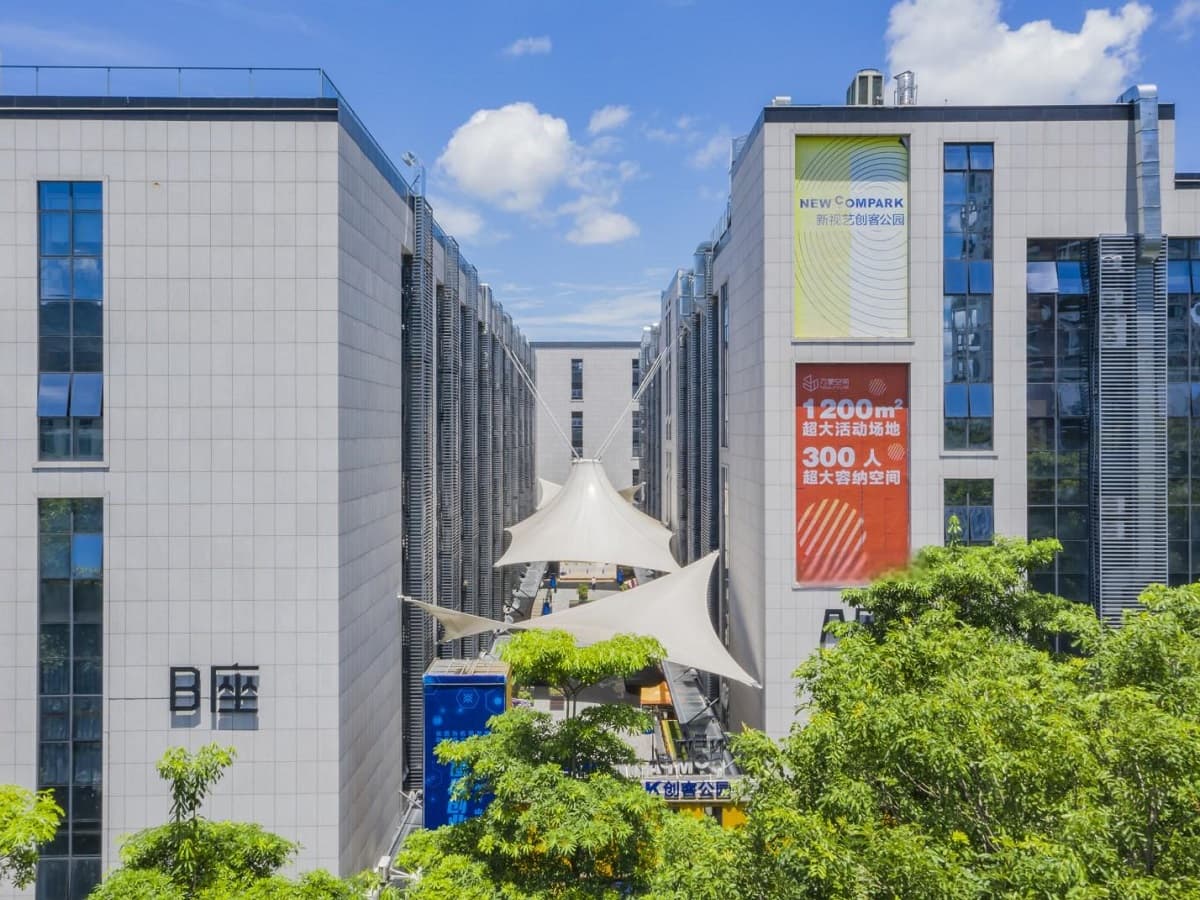 新视艺创客公园